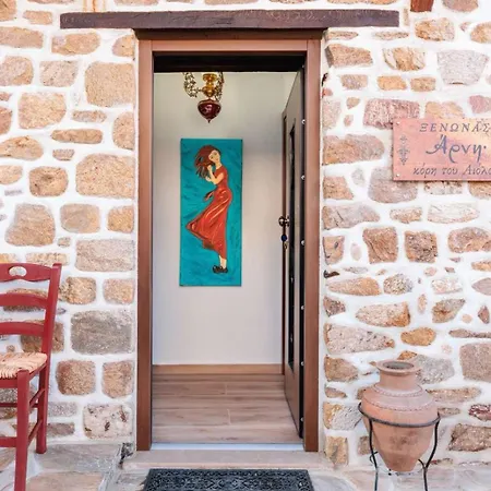 Apartment άρνη' κόρη του αιόλου 2 *